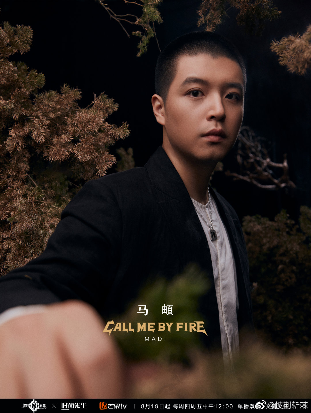 《披荆斩棘2》正在热播 马頔代言商演均可直接沟通  明星翻包  明星代言  明星商务