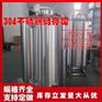 秦皇岛鸿谦立式罐304饮料储罐食用油储存罐厂家供应