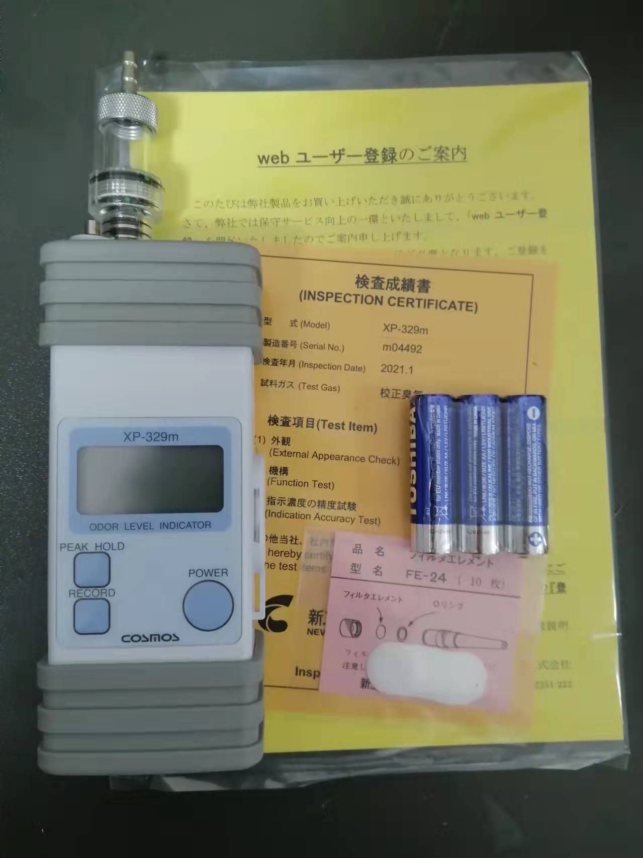 新宇宙XP-329M气味传感器  气味检测仪  香气臭气检测  气味强弱分析