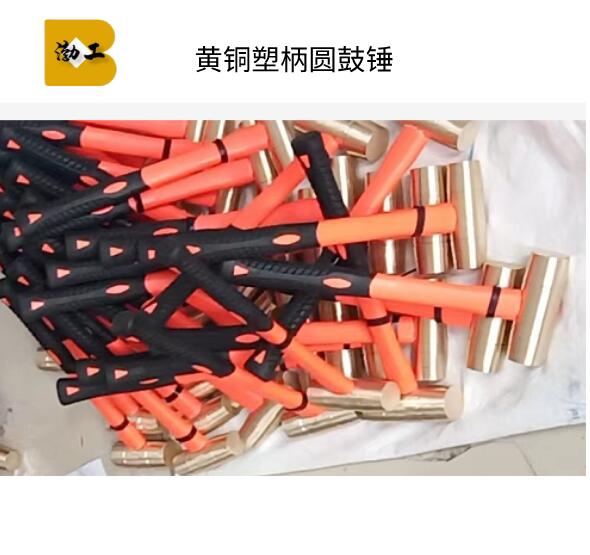 铜榔头 黄铜塑柄八角锤 紫铜木柄圆鼓锤 腰鼓锤  紫铜腰鼓锤