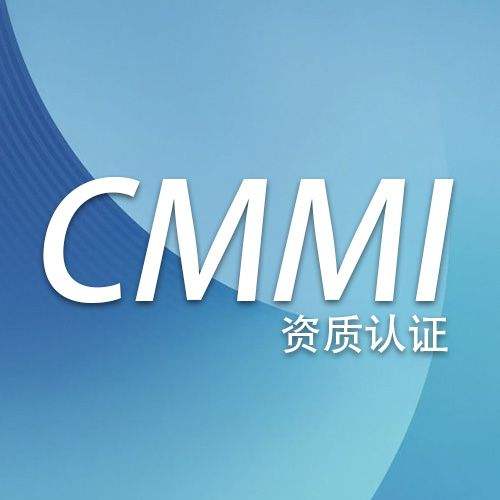 2024年济南企业CMMI2级认定的流程  企业申报