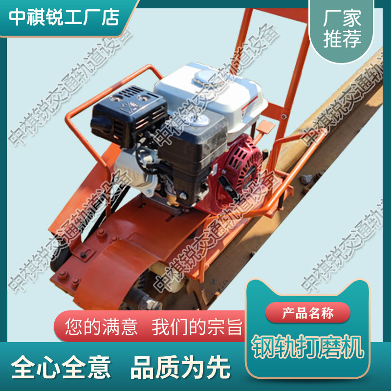 山西CS-1除锈打磨机_电动仿形磨轨机_轨道交通设备  内燃仿形磨轨机  内燃钢轨打磨机