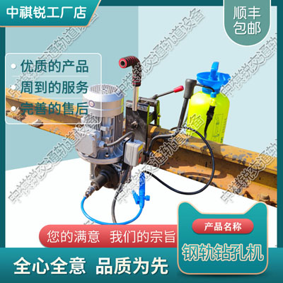 山东DZG-31电动钢轨钻孔机_槽型轨钢轨钻孔机_铁路器材  内燃木枕钻孔机  混凝土螺栓钻取机