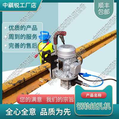 山东DZG-31电动钢轨钻孔机_槽型轨钢轨钻孔机_铁路器材  内燃木枕钻孔机  混凝土螺栓钻取机