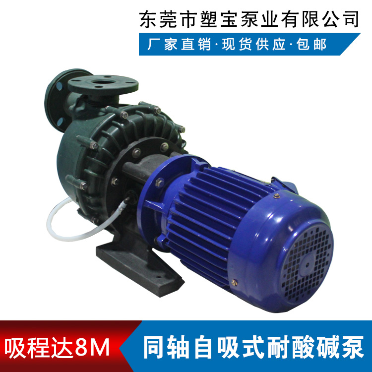 药液输送泵