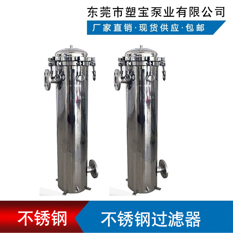 不锈钢过滤器
