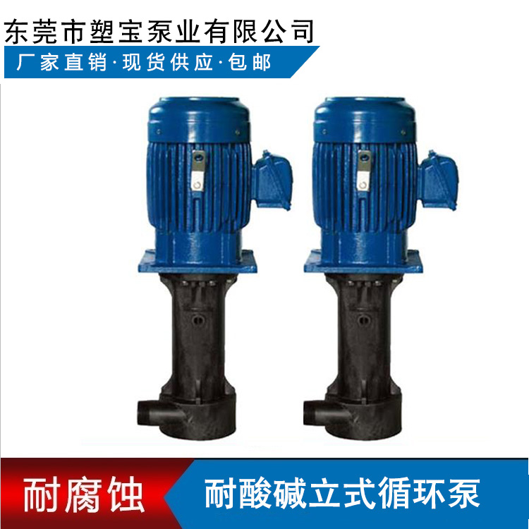 自吸排污泵  耐腐蚀  可空转耐腐蚀泵