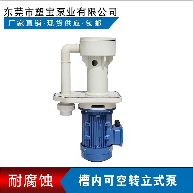 涂装立式泵  可空转