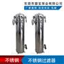 不锈钢过滤器