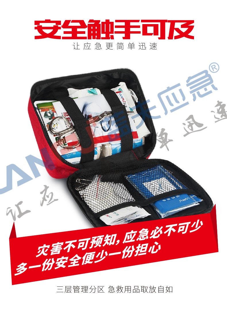 蓝夫LF-12002手提急救包家庭户外车载应急包个人防护包  家庭户外应急包  办公室车间应急箱  加油站厂区急救箱