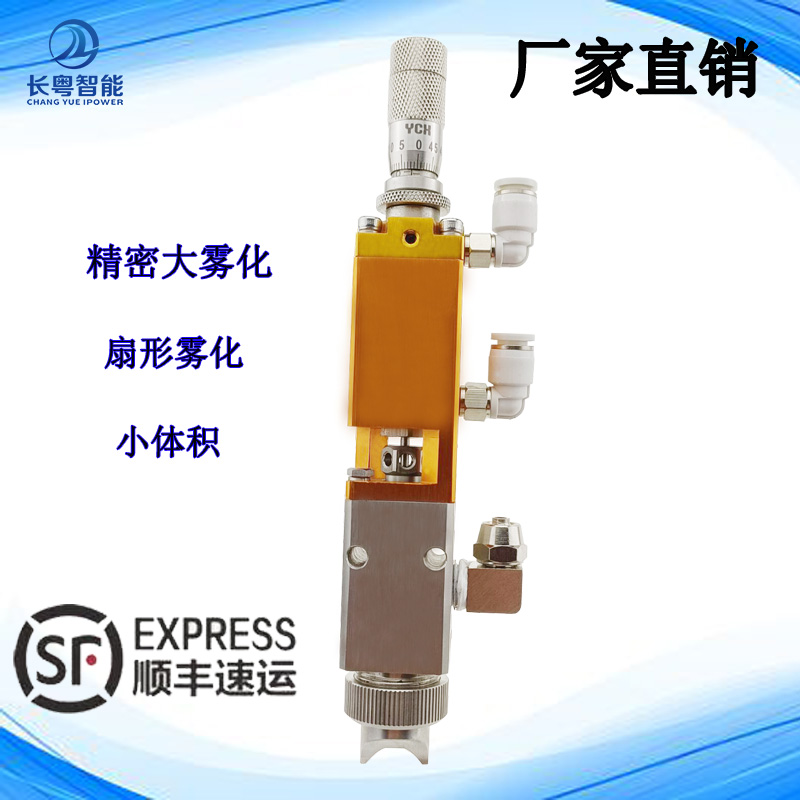 湖南阀门工厂批发CY5610精密大雾化喷雾阀  精密大雾化扇形喷涂阀
