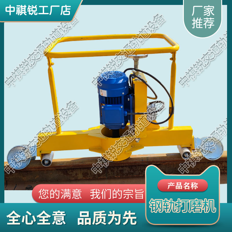 广东DGM-2.2电动仿形打磨机_内燃钢轨打磨机  进口钢轨打磨机