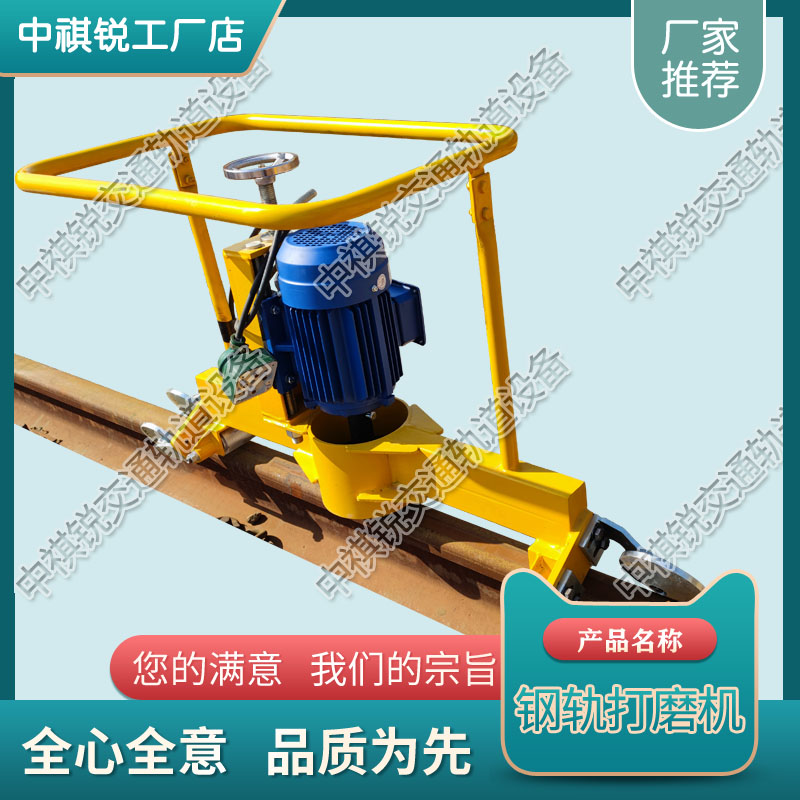 广东DGM-2.2电动仿形打磨机_内燃钢轨打磨机  进口钢轨打磨机
