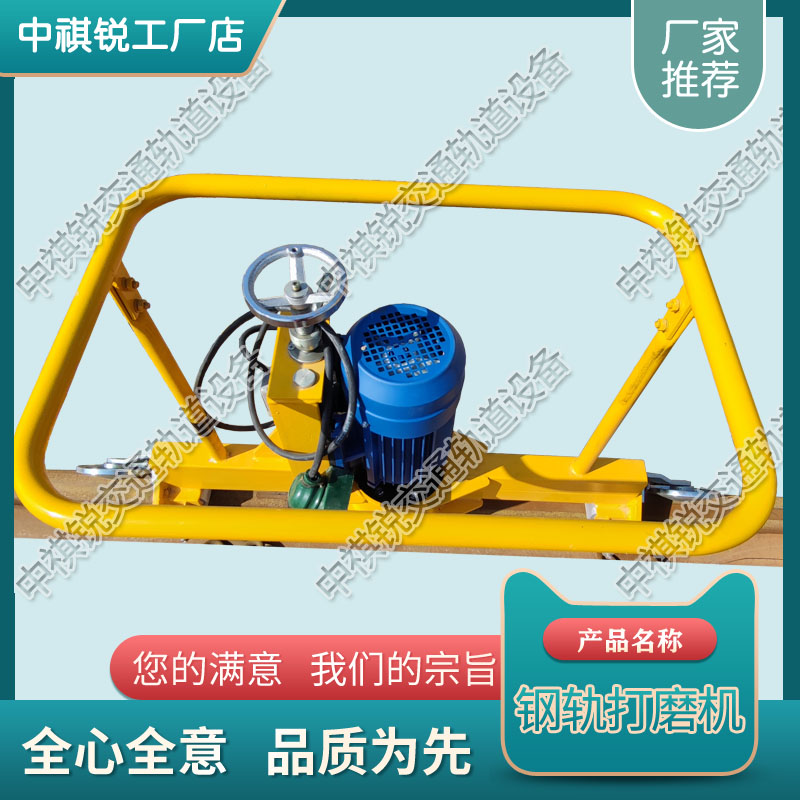 广东DGM-2.2电动仿形打磨机_内燃钢轨打磨机  进口钢轨打磨机