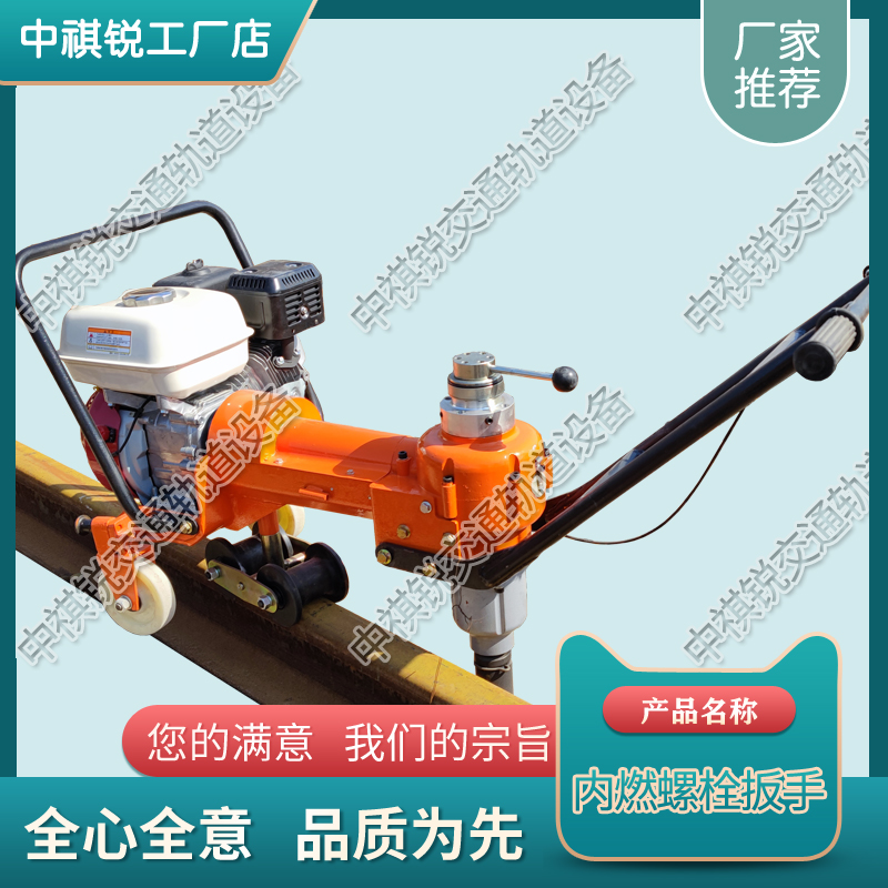 甘肃NLB-300型内燃螺栓扳手_铁路用液压扳手 铁路用螺栓扳手