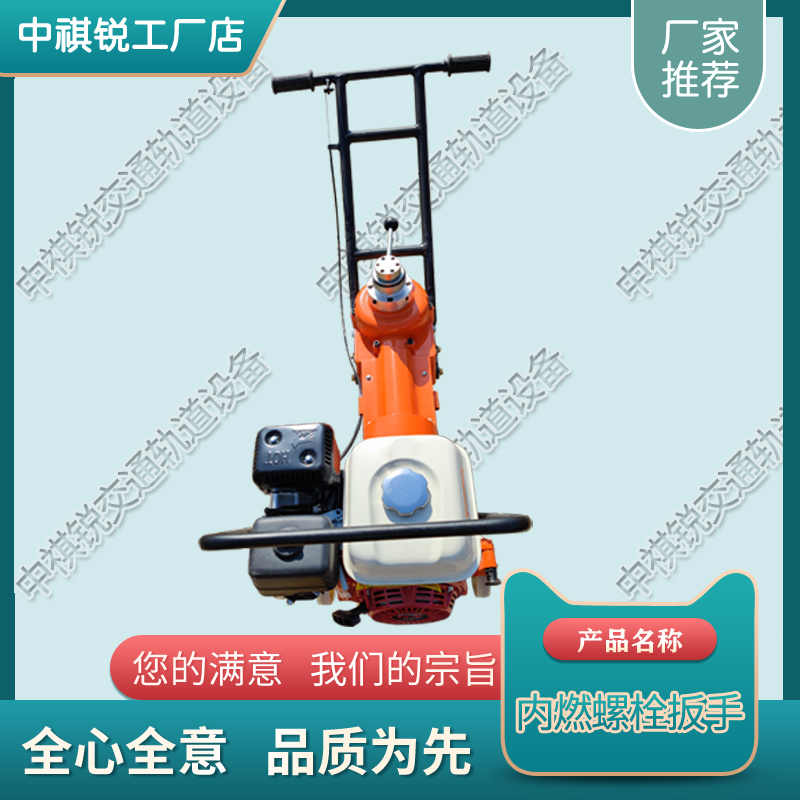 甘肃NLB-300型内燃螺栓扳手_铁路用液压扳手 铁路用螺栓扳手