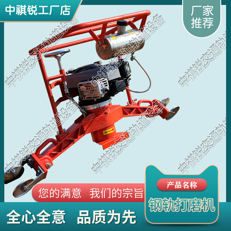 黑龙江FMG-4.4内燃仿形磨光机_电动仿形磨轨机  内燃钢轨打磨机