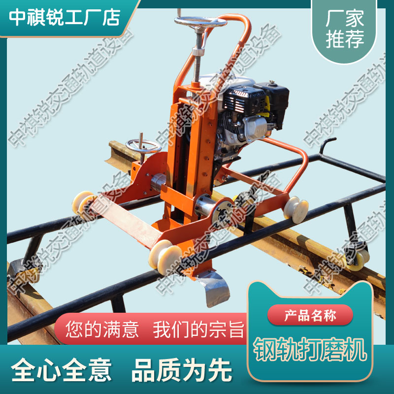 广西NGM-3内燃道岔打磨机_内燃轨型磨轨机  多功能钢轨打磨机