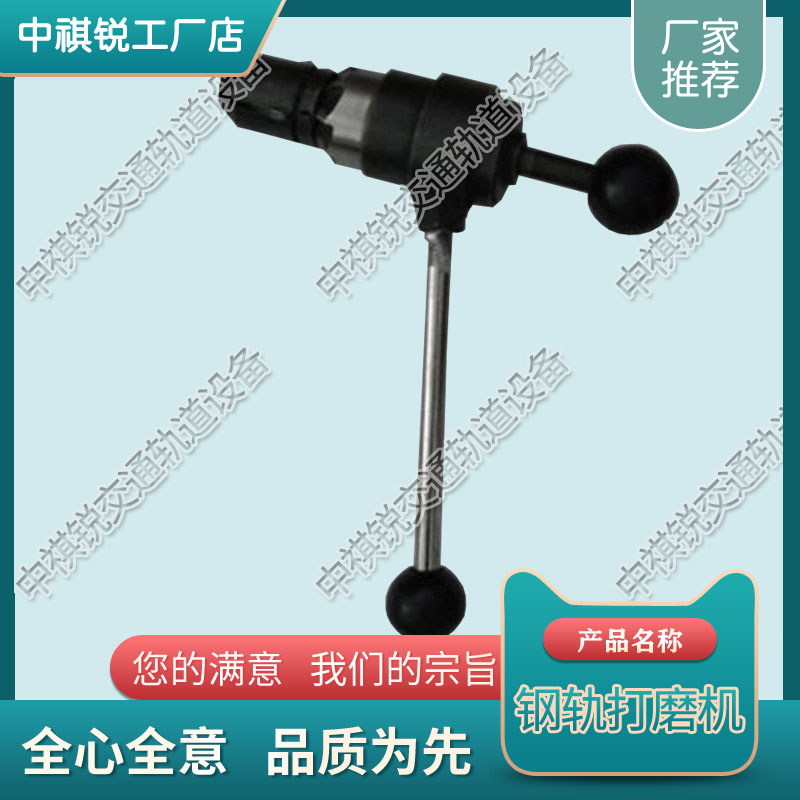 吉林DJQ-Ⅱ双边倒角器_进口钢轨打磨机_中祺锐  电动钢轨打磨机