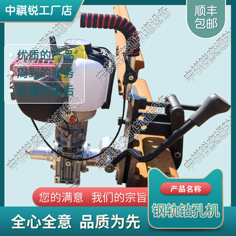 河南RD07型钢轨内燃钻孔机_槽型轨钢轨钻孔机  内燃两用钢轨钻孔机