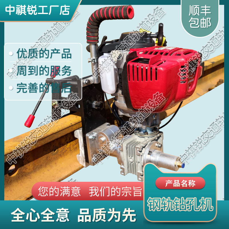 河南RD07型钢轨内燃钻孔机_槽型轨钢轨钻孔机  内燃两用钢轨钻孔机