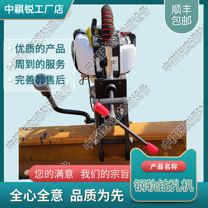 河南RD07型钢轨内燃钻孔机_槽型轨钢轨钻孔机  内燃两用钢轨钻孔机