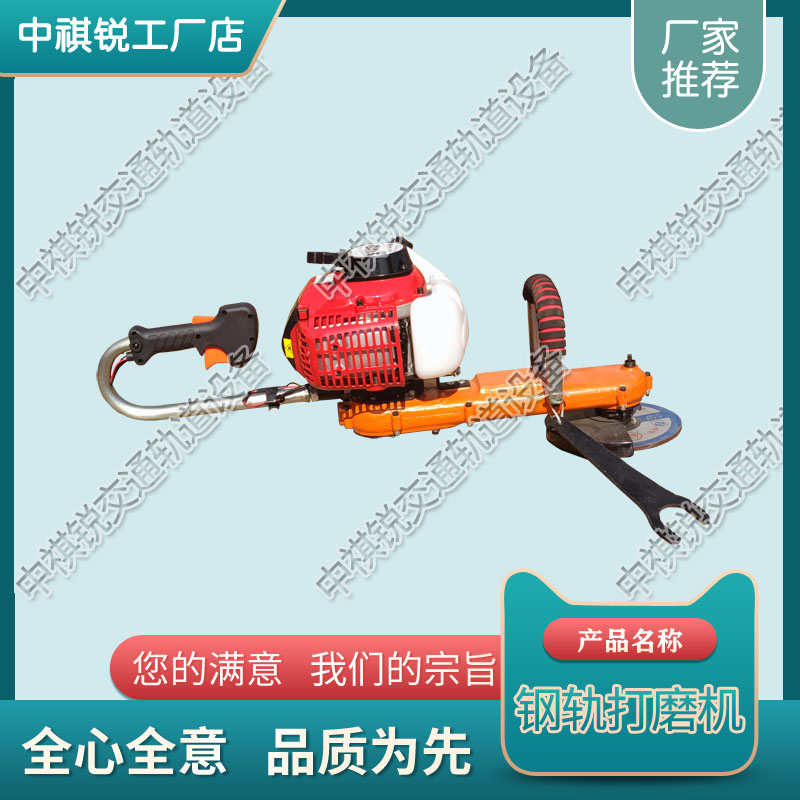 SNGM-180手提式内燃打磨机_电动钢轨打磨机  进口钢轨打磨机
