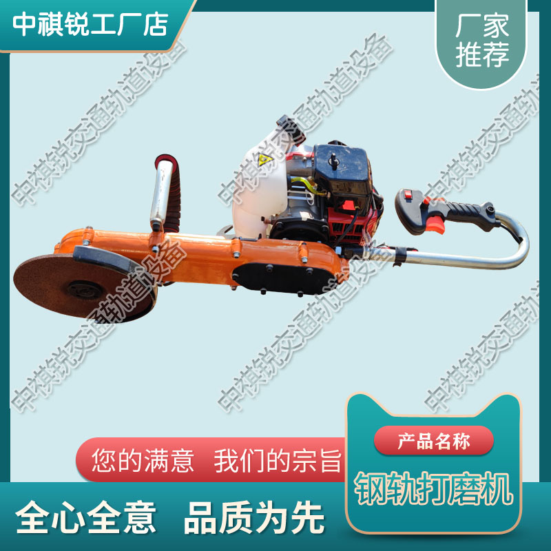 SNGM-180手提式内燃打磨机_电动钢轨打磨机  进口钢轨打磨机
