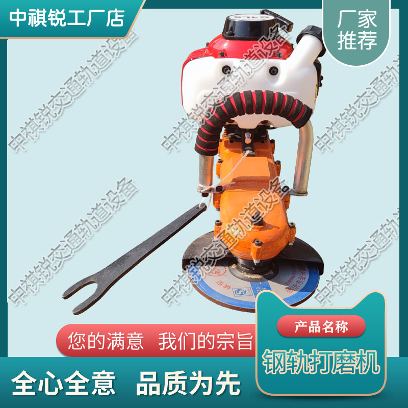 SNGM-180手提式内燃打磨机_电动钢轨打磨机  进口钢轨打磨机