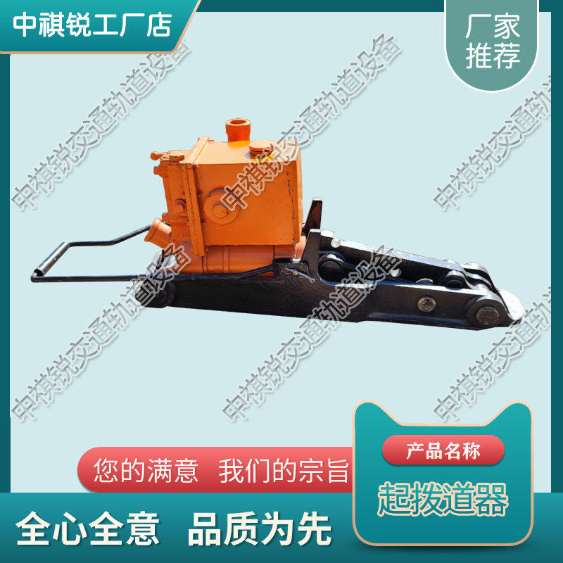 河南YQB-200液压起拨道器_铁路液压直轨器  铁路液压起道器  铁路用液压起拨道器  铁路齿条起道机