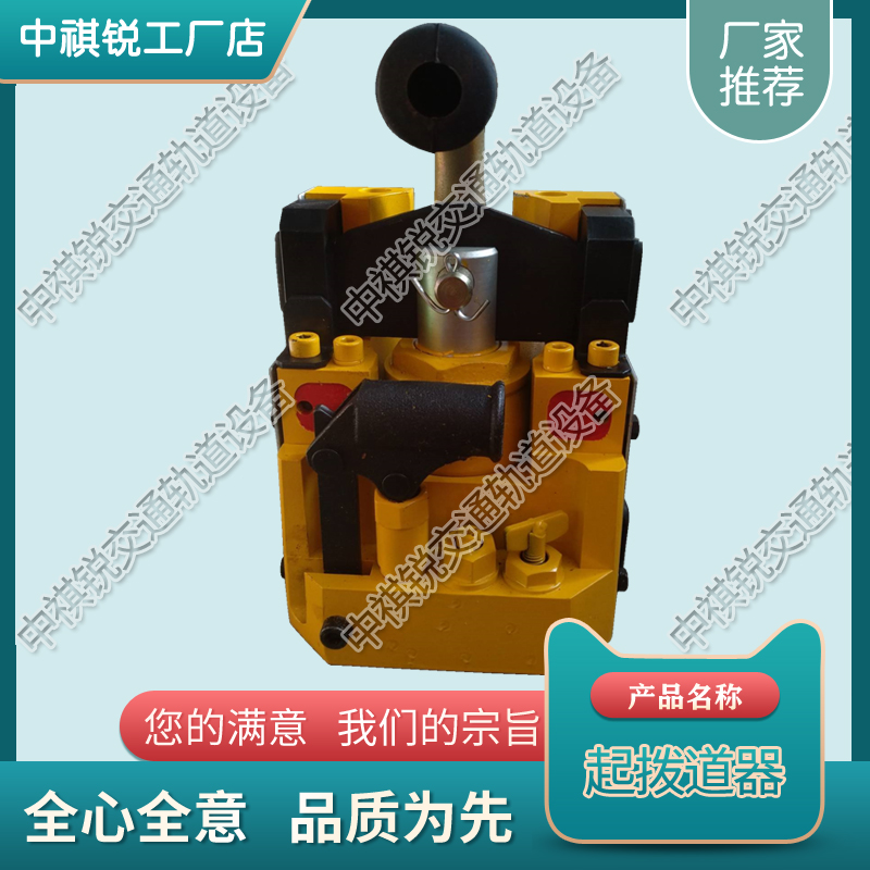 海南YQ-88A高铁液压起道器_铁路用起拨道器  铁路用齿条起道机