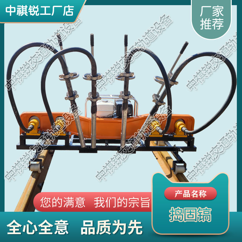辽宁NRD-4内燃软轴捣固机_铁路内燃捣固机  铁路养护机械捣固镐