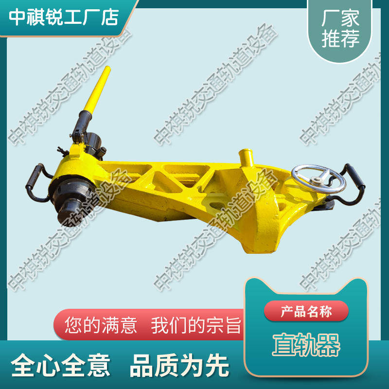 北京YZB-750液压直轨器_铁路液压直轨器  铁路轨道直轨器  液压平轨器