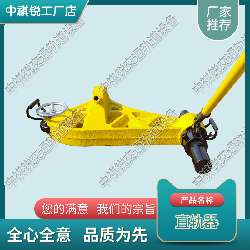 内蒙古YZB-750液压直轨机_铁路用铁路直轨器  铁路轨道直轨器