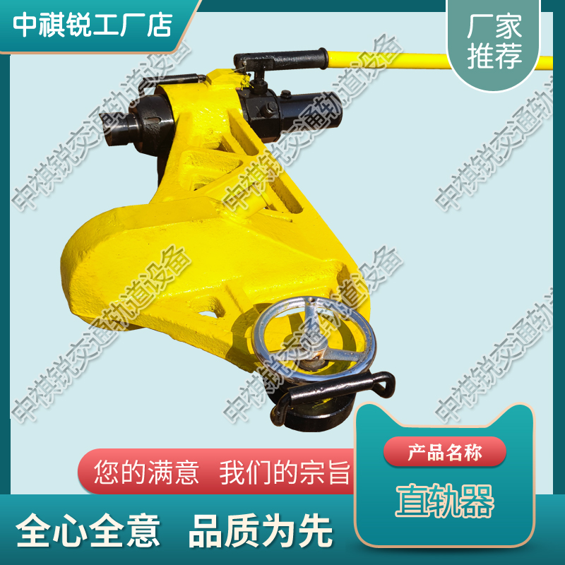 内蒙古YZB-750液压直轨机_铁路用铁路直轨器  铁路轨道直轨器