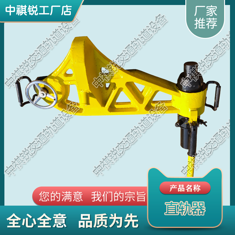 北京YZB-750液压直轨器_铁路液压直轨器  铁路轨道直轨器  液压平轨器