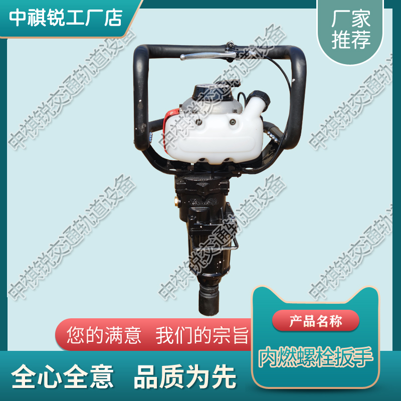 北京NLB-500手持式内燃螺栓扳手_铁路工务器材  铁路内燃冲击扳手  铁路用螺栓扳手
