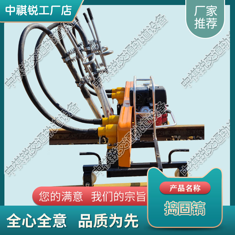 辽宁NRD-4内燃软轴捣固机_铁路内燃捣固机  铁路养护机械捣固镐