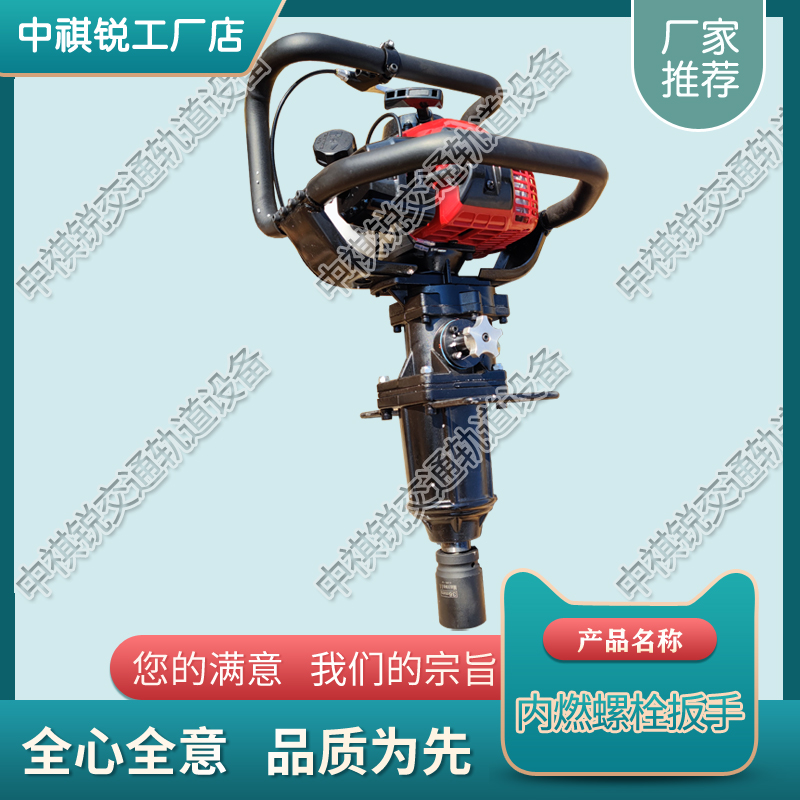 北京NLB-500手持式内燃螺栓扳手_铁路工务器材  铁路内燃冲击扳手  铁路用螺栓扳手