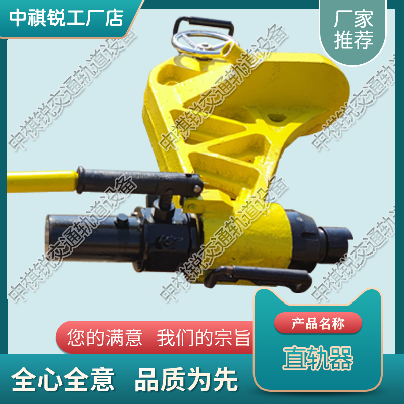 北京YZB-750液压直轨器_铁路液压直轨器  铁路轨道直轨器  液压平轨器