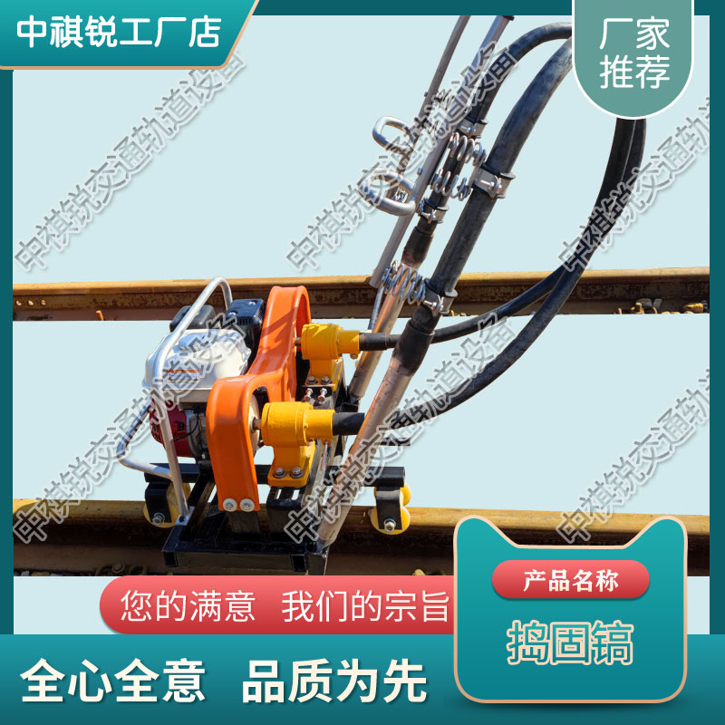 北京ND-4.2*2内燃软轴捣固机_手提式捣固镐  铁路内燃捣固镐