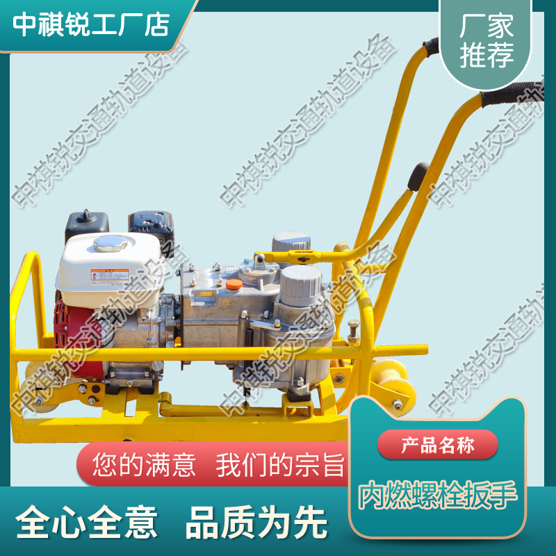 甘肃YLB-750轨枕螺栓液压扳手_铁路螺栓扳手  进口内燃冲击扳手