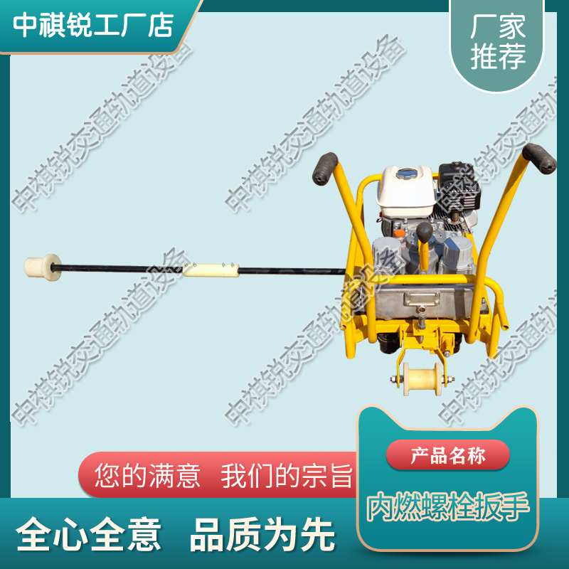北京NRB-6便携螺栓式扳手_铁路电动扳手_器材  铁路用螺栓扳手