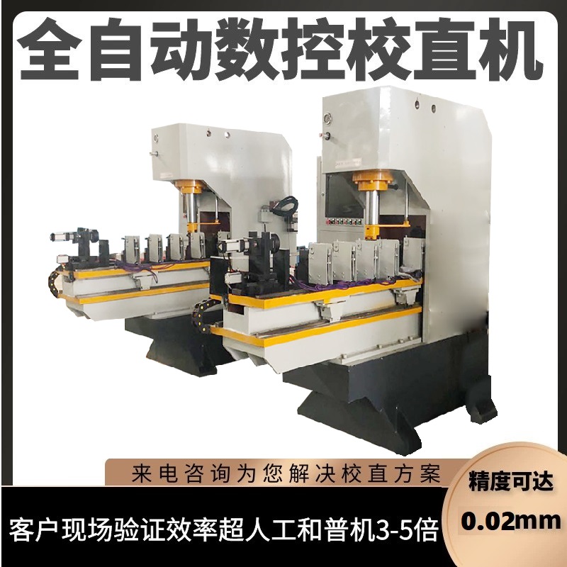 型材型钢自动校直机 角钢工字钢数控矫直机