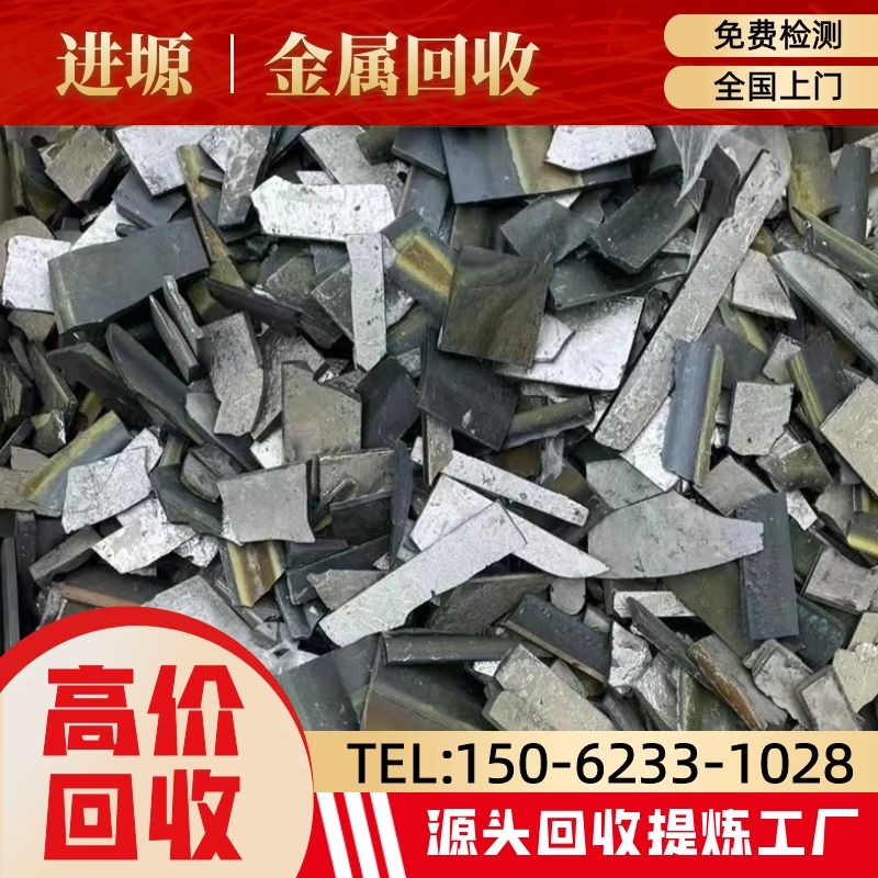 成都铟回收，成都回收铟渣，ITO靶材