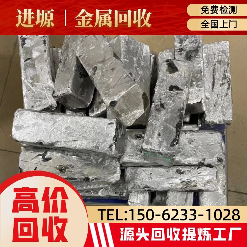 成都铟回收，成都回收铟渣，ITO靶材