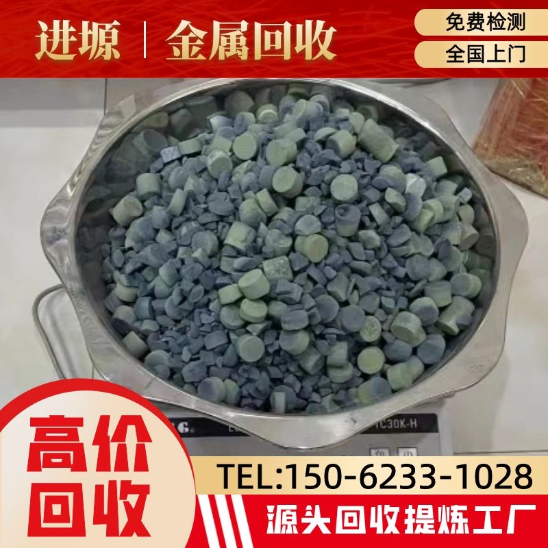 成都铟回收，成都回收铟渣，ITO靶材
