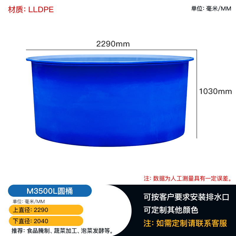 广西塑料腌制桶3500升PE圆桶 化学拌料兑制桶