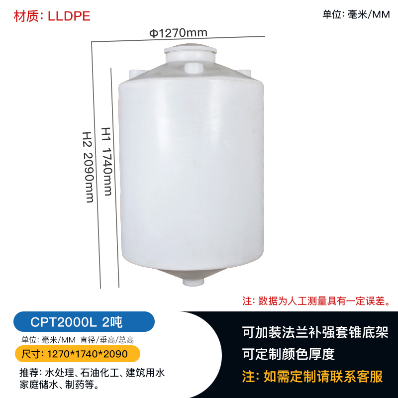 云南塑料储罐2吨锥底水箱 可配锥底架