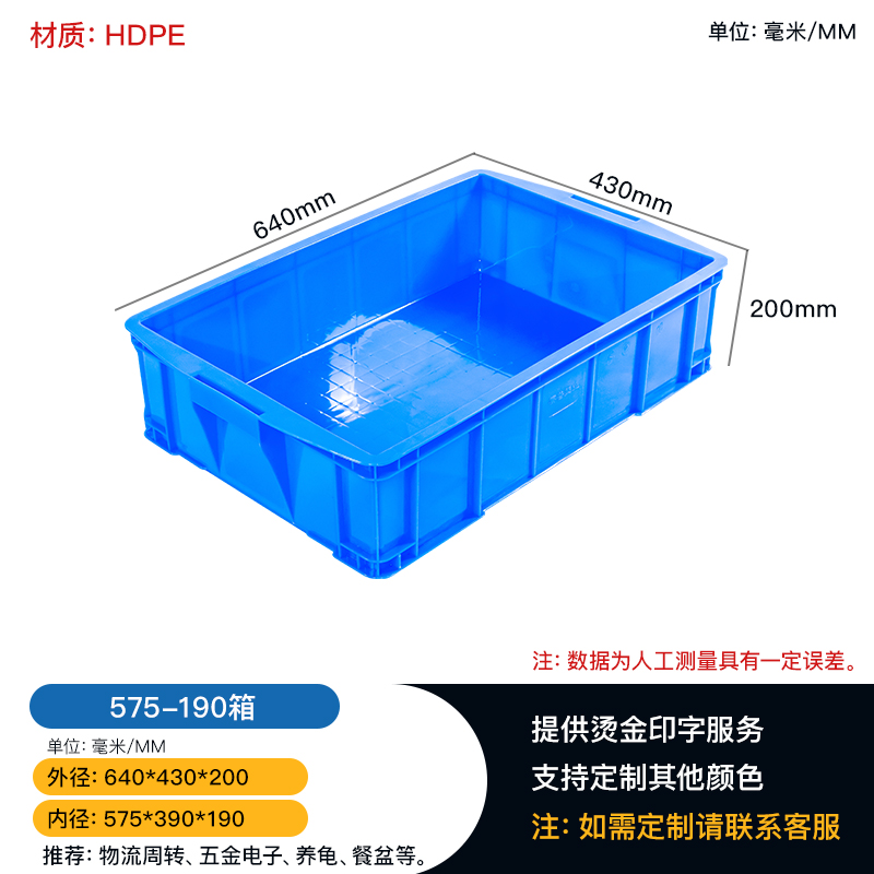 成都575-190塑料周转箱 配件周转箱 塑料箱 配件箱